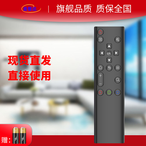适用电视机遥控器创维