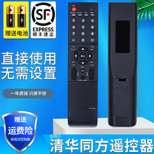 【thtf液晶电视遥控器】_thtf液晶电视遥控器