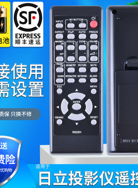 适用于日立投影机LCP-A4200W A4200X HMP-E5010U CP-EW5001WN EU4501WN EW3051WN 3551WN投影仪遥控器R025H