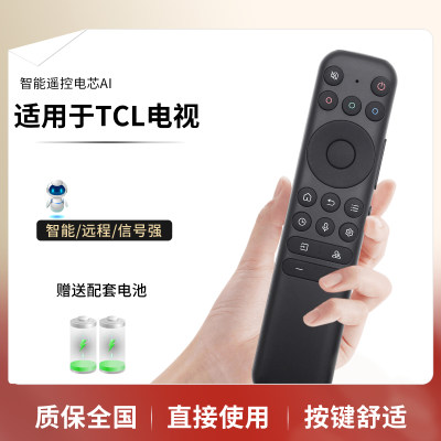 适用TCL雷鸟电视机红外无语音遥控器RC902N FCB1通用RC802 FCB1 55 65 75 85T7G Q10G X11 V8E T