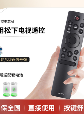 松下CRF3B71P电视机TH-50GX700C 红外无语音遥控器55HX600C 65HX800C JX