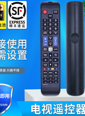 金普达适用于 三星电视遥控器AA59-00581A通00595A 00582A UE32H 4500 5303
