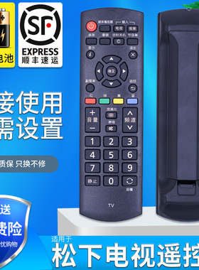 金普达适用于松下电视遥控器TH-32A400c 42A400c 50A430c/400C YK-0400J