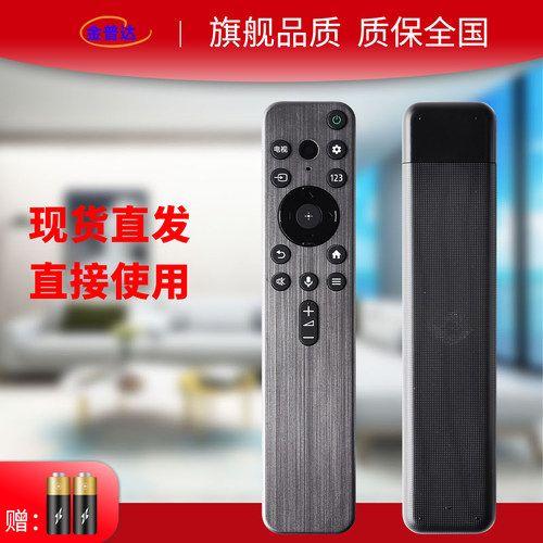 适用于索尼电视遥控器直接使用