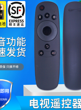 金普达适用于长虹电视语音遥控器RTD810VC UD50/55/60/65D8000ID Q1/Q2FU