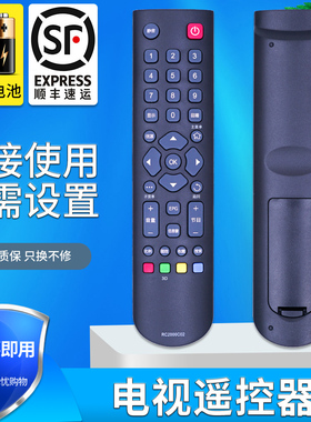 金普达适用于 TCL电视遥控器RC2000C02 L32E5300A L37E5300A L42/46E5300A
