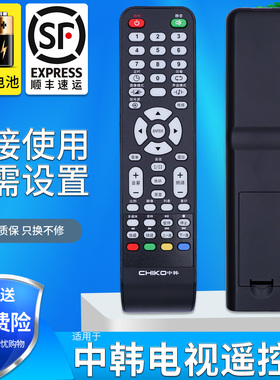 金普达适用于CHIKO 中韩电视遥控器SG32LT-3A-2 SG32LE-G SG40LT-9 26LE-1