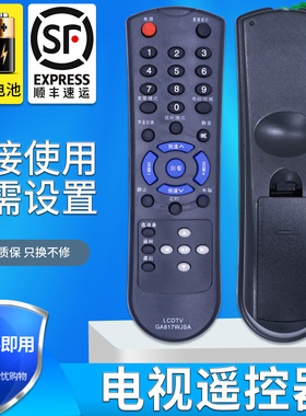 金普达适用于 夏普电视遥控器GA817WJSA LCD-32Z100AS 32L100A 32L100AS