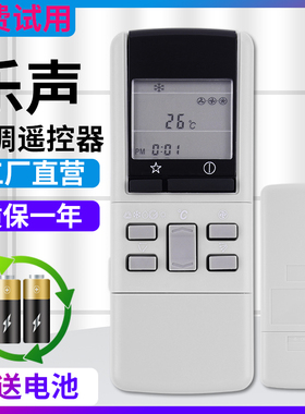 金普达适用于National乐声空调遥控器A75C973 A75C902 A75C264 A75C380  A75C374 A75C376 A75C428松下遥控