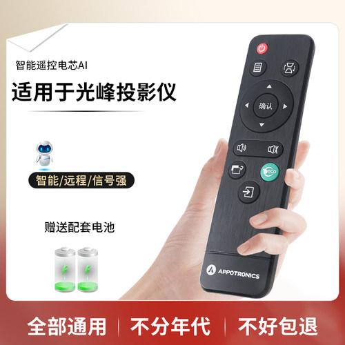 金普达遥控器直接使用送电池