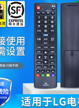金普达适用于  LG电视遥控器AKB73975776 AKB74915313 AKB74475423直接用