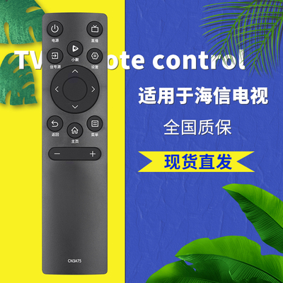 快速发货遥控器金普达