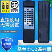 7.19.CDM3 CD931 CDM4 金普达适用于马兰士CD机 CDM9遥控器 RC63CD 951 19A