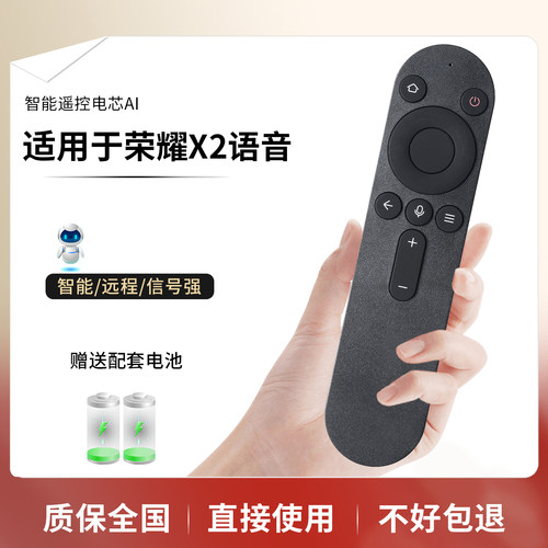 适用荣耀电视电视遥控器直接使用