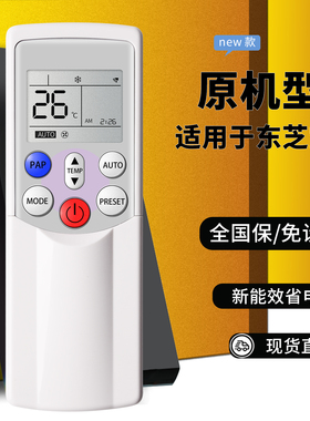 适用于东芝空调遥控器WH-H01JE通用 WC-K1UE WC-E1BE  WC-K3JE WC-H01EE/F WH-F08J WH-F09J英文版