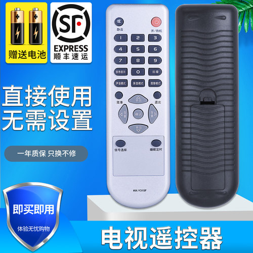 适用电视遥控器KK-Y315KK-Y