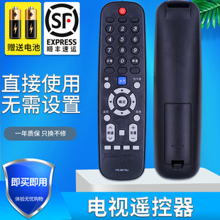 43F5 50F5 创维电视遥控器YK 60F6 50F6 6019J 58F5 适用 55F5