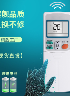 金普达适用大金空调ARC433A75 ARC433A82 A73 15 7挂机柜机中央空调遥控器不分型号 全部通直接用CDXS35EV2C