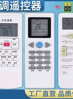 金普达适用于YORK约克万能空调遥控器YKR-L H-901 YDCC COR178R V9014557 GYKQ-34 KK33A-5 KKCQ-1A 2E 90A