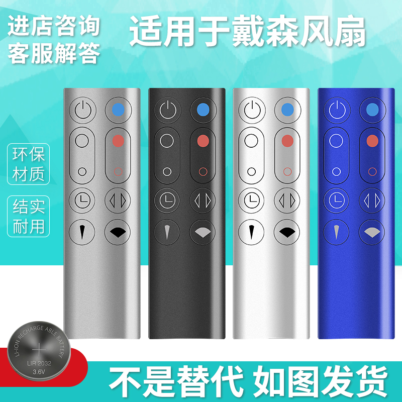 金普达适用于戴森dyson空气净化器无叶风扇遥控器AM09 HP00 HP01净化器配件