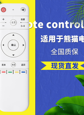 金普达适用于熊猫液晶电视机LE32F88S遥控器YKF-Z28A01 LE55A7S-UD LE32D28 55D6U长虹YKF-Z28A03 50 58D5S