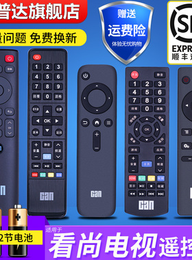金普达适用于 CAN看尚电视机遥控器语音声控IT200 160 F55 V50 C43/C49 C42SD220 320 直接用
