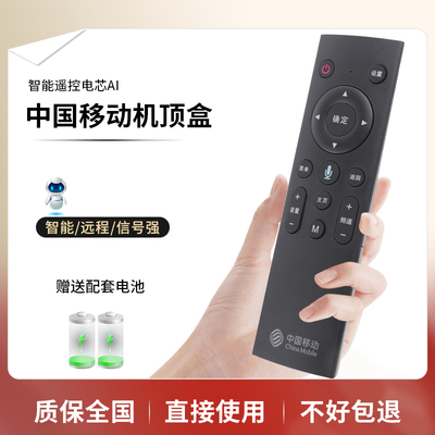 金普达语音遥控器直接使用电池