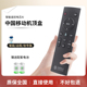 E910V10C咪咕CMCC 适用于中国移动语音遥控器魔百和宽带深圳创维SK RM9160红外蓝牙遥控器万能E900V21E