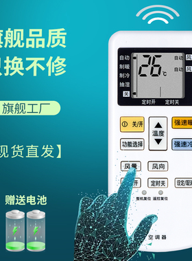 金普达适用于Panasonic松下空调ACXA75C07280遥控器通用A75C4627柜机挂机 老空调