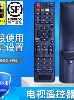 金普达适用于 TCL乐华电视遥控器32S310 32X600 50S660 LED39C310直接用