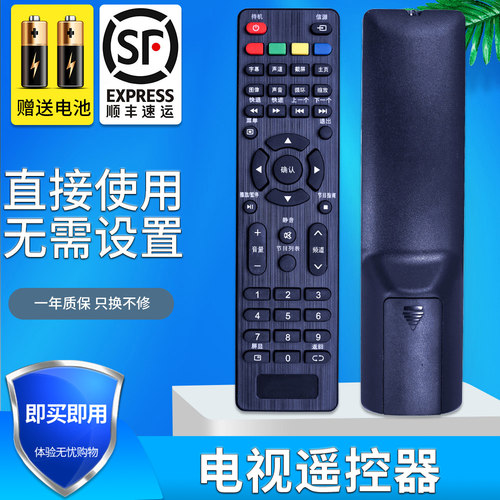 金普达适用乐华电视遥控器