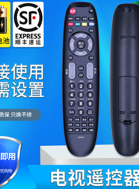 金普达适用于长虹液晶电视遥控器RP67F 3D50A3700ID 3D43A3030 3D51C2080 3D42790I/43858/51858/3D47790I