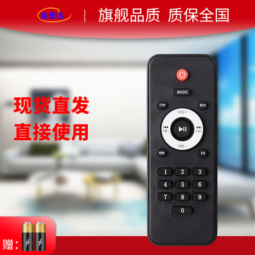 户外广场舞拉杆音响遥控器