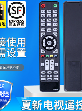 原装AMOI夏新液晶电视机LED42UA8000 LED32HD320 ZKLX-008 遥控器