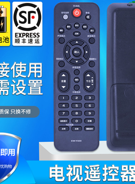 金普达适用于康佳液晶电视机遥控器KW-Y001 KW-YOOI KW-YOO1 直接使用