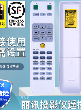 Vivitek丽讯投影仪遥控器 DX7000Z/DW7050Z/DH7080Z/DX5630/5650/5661/DU5671投影机DU3340/3341/DX3350/3351