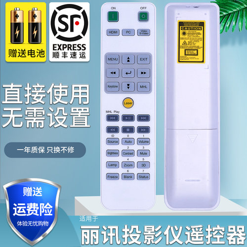 vivitek丽讯投影仪遥控器投影机