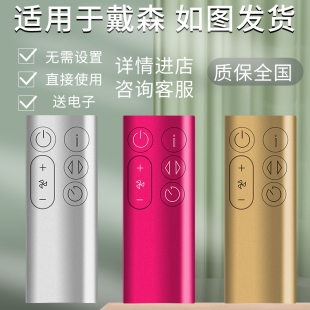 金普达适用于Dyson 戴森BP01风扇空气净化器无叶风扇 遥控器