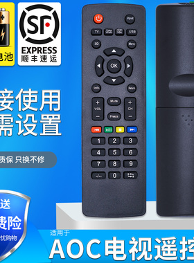 适用于 冠捷AOC LE32A3150/80 T3250M T3240M 3D液晶电视遥控器