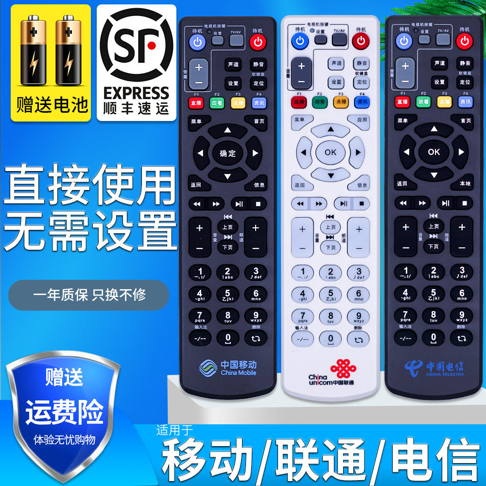 金普达适用于中国联通/移动/电信机顶盒遥控器ZTE中兴ZXV10 B860AV1.1/1.2