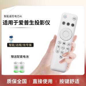 CO-FH01 W01 适用EPSON爱普生投影仪CH-TZ2800投影仪遥控器221907900 投影机遥控器188048200