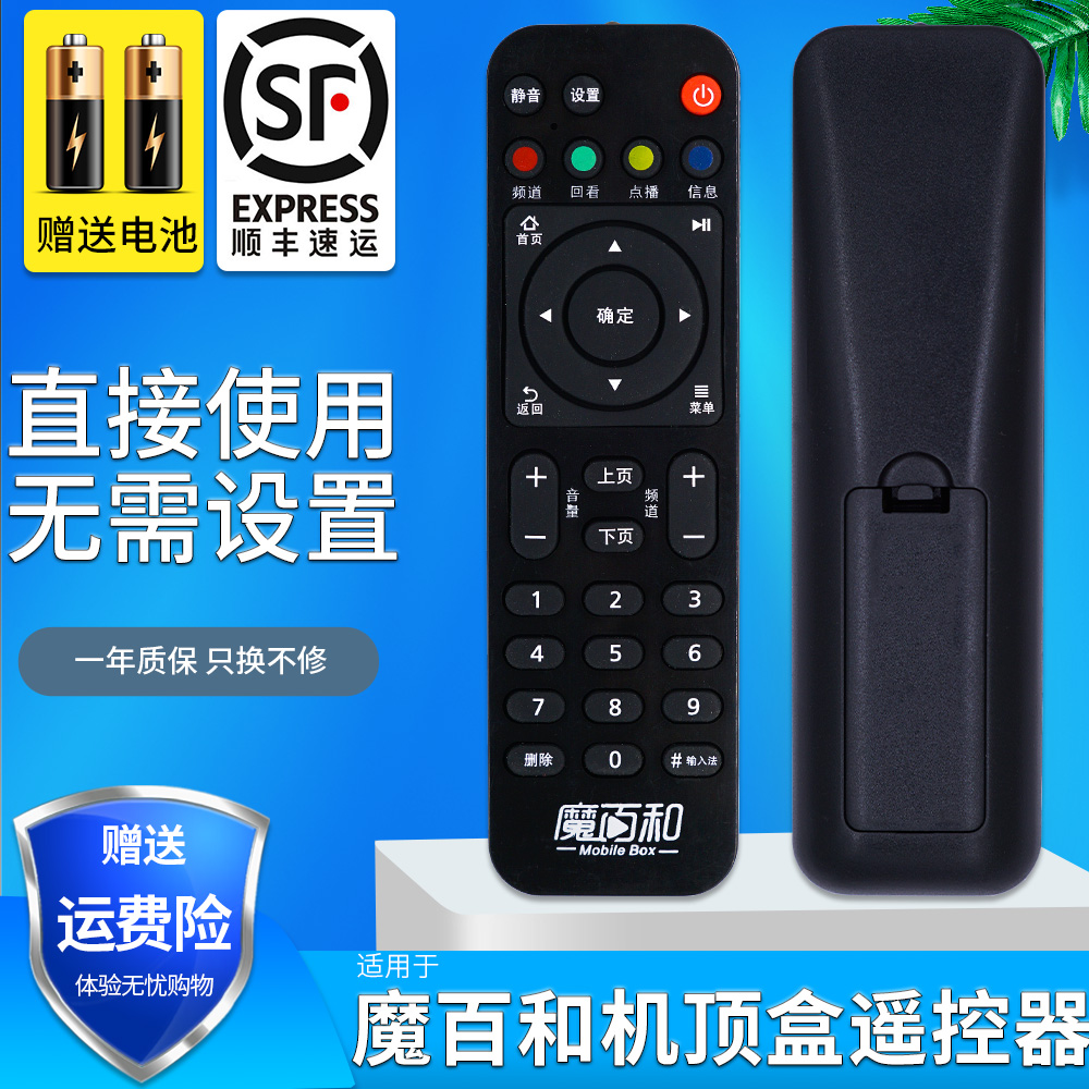 适用于华为悦盒魔百和机顶盒遥控器EC6108V9 A C EC6108V8 移动联通电信