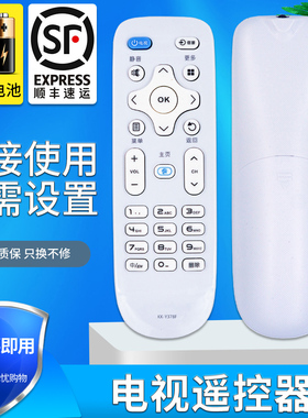 适用于KONKA康佳/HYUNDAI现代MIGU液晶电视机遥控器KK-Y378F通用KK-Y378/Y378A/Y378C/Y378D/Y378E/Y378B