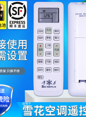 适用于 Snowflk/雪花KKCQ-1XH空调遥控器KFRd-36GW/SYXL (-D3)