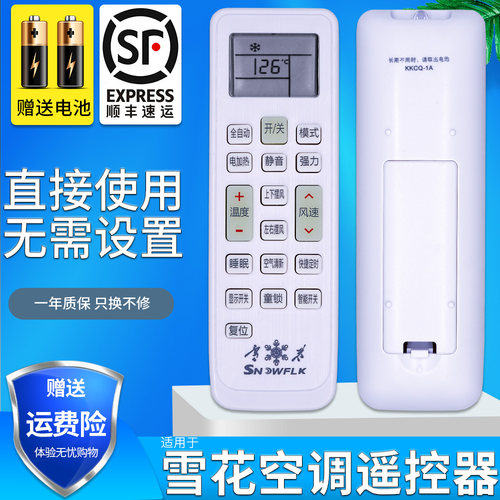 旗舰品质 无需设置 直接使用 只换不修