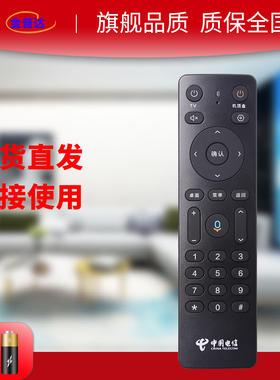 语音原装中国电信Dlife-RC0001A Dlife-RC0001B天邑TY1608天翼数生活科技机顶盒遥控器