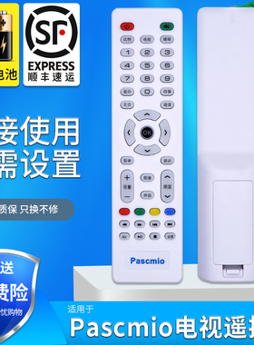 金普达适用于Pascmio液晶电视机遥控器 LT5088W LT5288W LT3268W遥控板