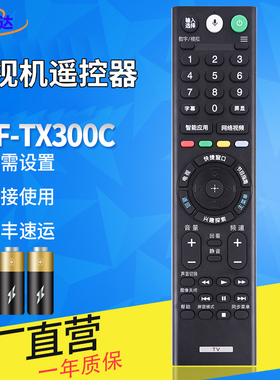 金普达适用于SONY索尼电视语音遥控器RMF-TX300C KD-49/55/65/75/85X9000F KD-55/65X8566F 70X8300F
