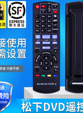 金普达适用于松下蓝光DVD遥控器DMP-BD75 BD85 83 BD90 BD95 BDT230BDT320 3D播放器N2QAYB000723 直接使用