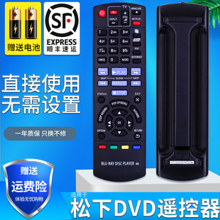 BD90 BD95 金普达适用于松下蓝光DVD遥控器DMP 3D播放器N2QAYB000723 BD85 BDT230BDT320 直接使用 BD75
